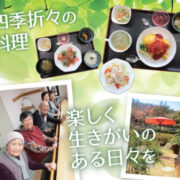 ヒロエの杜リーフレット