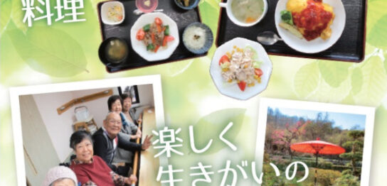 ヒロエの杜リーフレット