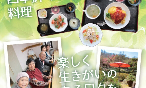 ヒロエの杜リーフレット