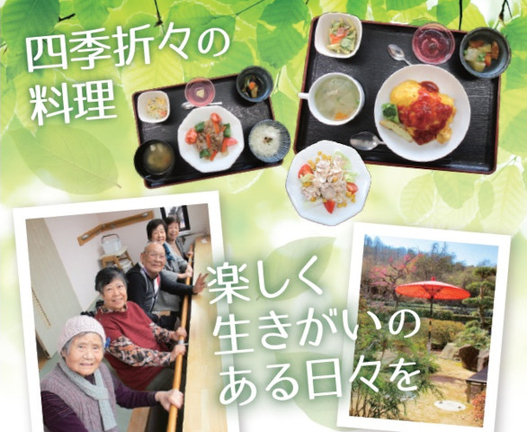 ヒロエの杜リーフレット