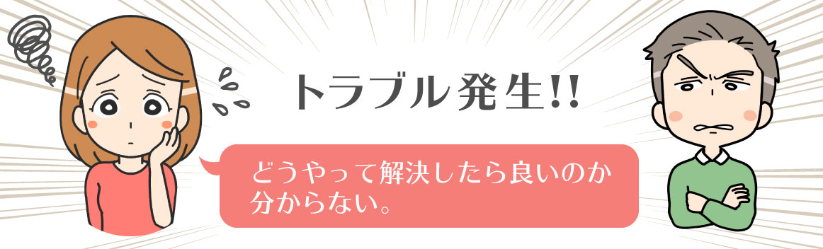 突然のトラブル 自分だけではうまくいかない 弁護士に相談すると何をしてくれる 岡山 広島プレス