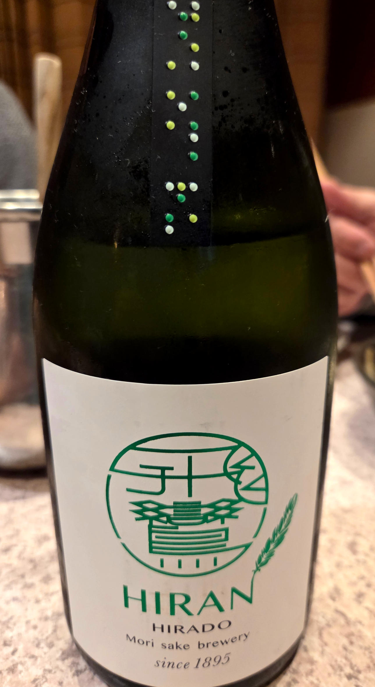 森酒造場『HIRANにこまる』