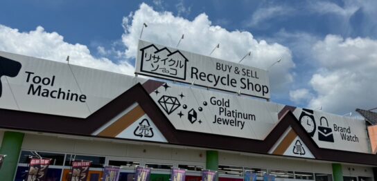 リサイクルソーコ岡山大元店