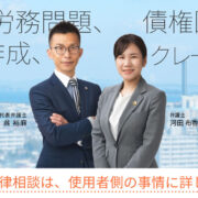 岡山香川架け橋法律事務所