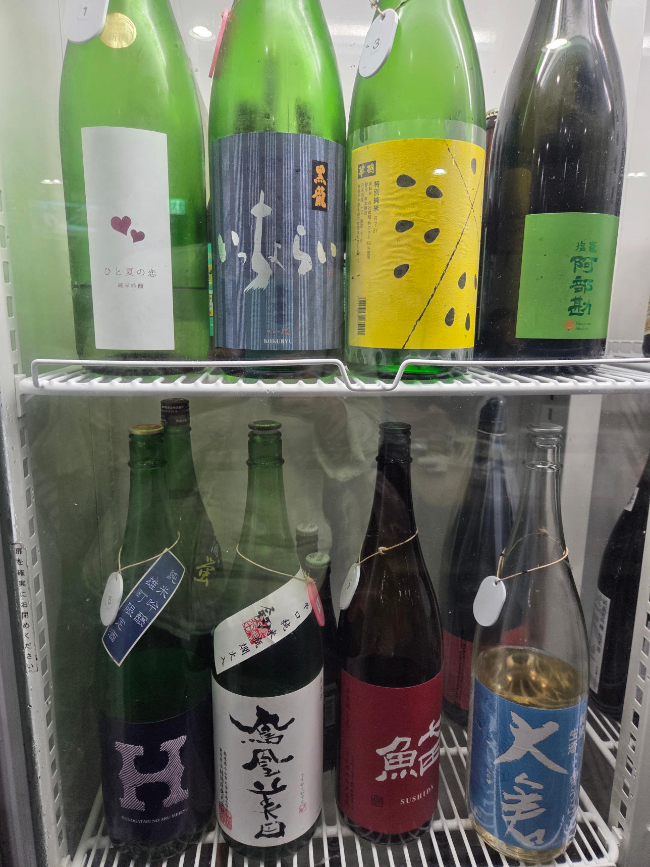 酒処 紘じんの日本酒の冷蔵庫